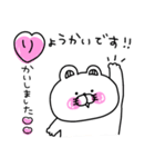 くま姫の毎日使えるやさしさ溢れる敬語♡（個別スタンプ：1）