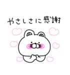 くま姫の毎日使えるやさしさ溢れる敬語♡（個別スタンプ：7）