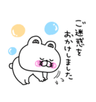 くま姫の毎日使えるやさしさ溢れる敬語♡（個別スタンプ：18）