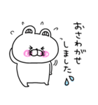 くま姫の毎日使えるやさしさ溢れる敬語♡（個別スタンプ：20）
