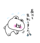 くま姫の毎日使えるやさしさ溢れる敬語♡（個別スタンプ：37）