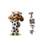 牛化したトイプードル（個別スタンプ：4）