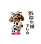 牛化したトイプードル（個別スタンプ：14）