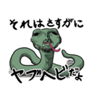 UWABAMI 〜いろんな蛇たち〜（個別スタンプ：4）