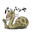 UWABAMI 〜いろんな蛇たち〜（個別スタンプ：8）
