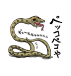UWABAMI 〜いろんな蛇たち〜（個別スタンプ：9）