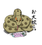 UWABAMI 〜いろんな蛇たち〜（個別スタンプ：10）