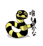 UWABAMI 〜いろんな蛇たち〜（個別スタンプ：12）