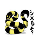 UWABAMI 〜いろんな蛇たち〜（個別スタンプ：13）