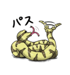 UWABAMI 〜いろんな蛇たち〜（個別スタンプ：18）