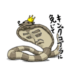 UWABAMI 〜いろんな蛇たち〜（個別スタンプ：20）