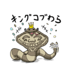 UWABAMI 〜いろんな蛇たち〜（個別スタンプ：21）