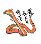 UWABAMI 〜いろんな蛇たち〜（個別スタンプ：23）