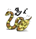 UWABAMI 〜いろんな蛇たち〜（個別スタンプ：32）