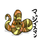 UWABAMI 〜いろんな蛇たち〜（個別スタンプ：35）
