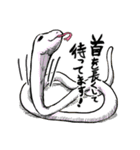 UWABAMI 〜いろんな蛇たち〜（個別スタンプ：37）