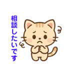 【 相談 応援 癒しのスタンプです ネコ 】（個別スタンプ：32）
