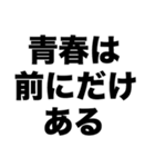 つっ走れ少年少女（個別スタンプ：3）