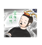 湘南マスターの日常【ギルド 日本の食卓】（個別スタンプ：19）
