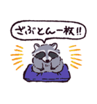 アライグマです（個別スタンプ：7）