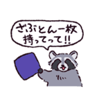 アライグマです（個別スタンプ：8）