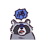 アライグマです（個別スタンプ：10）