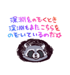 アライグマです（個別スタンプ：23）