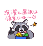 アライグマです（個別スタンプ：25）