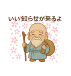 開運の七福神 幸運呼ぶ言霊たち 幸せ（個別スタンプ：3）