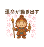 開運の七福神 幸運呼ぶ言霊たち 幸せ（個別スタンプ：4）