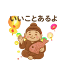 開運の七福神 幸運呼ぶ言霊たち 幸せ（個別スタンプ：6）