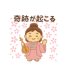 開運の七福神 幸運呼ぶ言霊たち 幸せ（個別スタンプ：7）