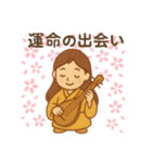 開運の七福神 幸運呼ぶ言霊たち 幸せ（個別スタンプ：11）