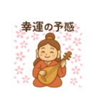 開運の七福神 幸運呼ぶ言霊たち 幸せ（個別スタンプ：14）