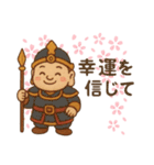 開運の七福神 幸運呼ぶ言霊たち 幸せ（個別スタンプ：17）