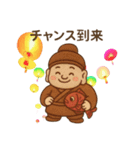 開運の七福神 幸運呼ぶ言霊たち 幸せ（個別スタンプ：18）