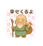 開運の七福神 幸運呼ぶ言霊たち 幸せ（個別スタンプ：19）