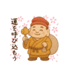 開運の七福神 幸運呼ぶ言霊たち 幸せ（個別スタンプ：21）