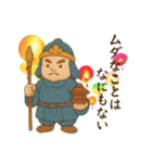 開運の七福神 幸運呼ぶ言霊たち 幸せ（個別スタンプ：22）