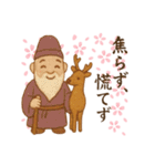 開運の七福神 幸運呼ぶ言霊たち 幸せ（個別スタンプ：29）