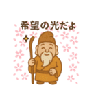 開運の七福神 幸運呼ぶ言霊たち 幸せ（個別スタンプ：30）