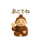 運気上昇 ふわふわの七福神 開運（個別スタンプ：1）