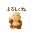 運気上昇 ふわふわの七福神 開運（個別スタンプ：4）