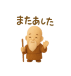 運気上昇 ふわふわの七福神 開運（個別スタンプ：5）