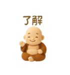 運気上昇 ふわふわの七福神 開運（個別スタンプ：7）