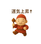 運気上昇 ふわふわの七福神 開運（個別スタンプ：9）
