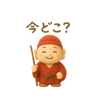 運気上昇 ふわふわの七福神 開運（個別スタンプ：14）