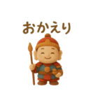 運気上昇 ふわふわの七福神 開運（個別スタンプ：16）