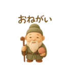 運気上昇 ふわふわの七福神 開運（個別スタンプ：20）