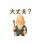 運気上昇 ふわふわの七福神 開運（個別スタンプ：21）